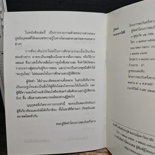 ศจสทศทิศ รูปที่ 8