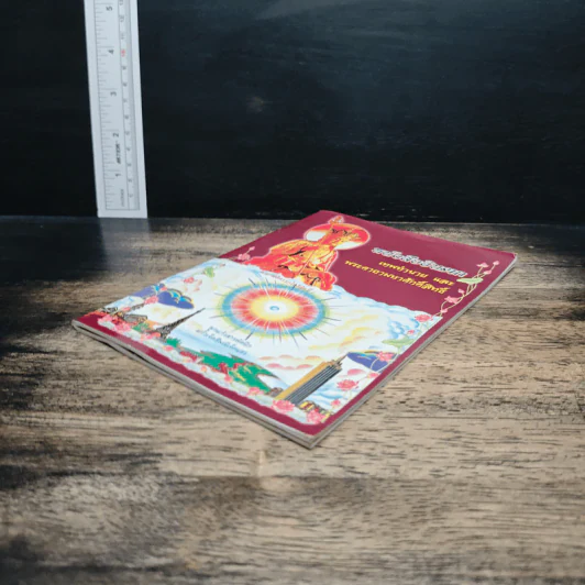 หนังสืออินตก เทพทำนายและพระคาถามหาศักดิ์สิทธิ์ รูปที่ 4