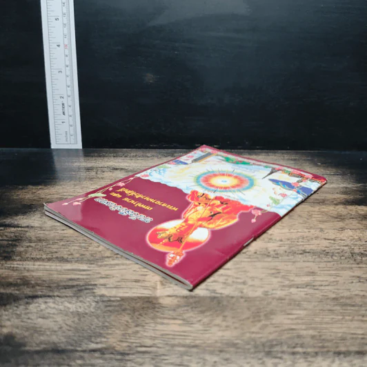 หนังสืออินตก เทพทำนายและพระคาถามหาศักดิ์สิทธิ์ รูปที่ 5