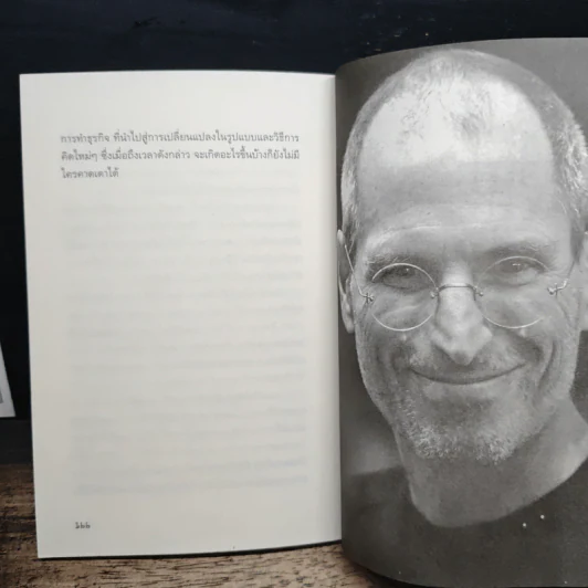 Steve Jobs แบบอย่างของผู้พลิกโลกด้วยความคิดสร้างสรรค์ รูปที่ 8