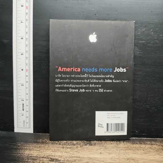 Steve Jobs แบบอย่างของผู้พลิกโลกด้วยความคิดสร้างสรรค์ รูปที่ 2