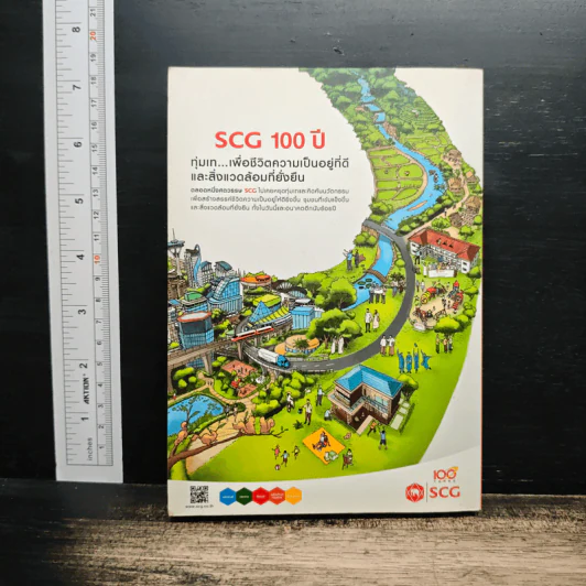 100 เรื่อง 1000 ประเด็น เล่ม 4 ภาษีมูลค่าเพิ่ม รูปที่ 2