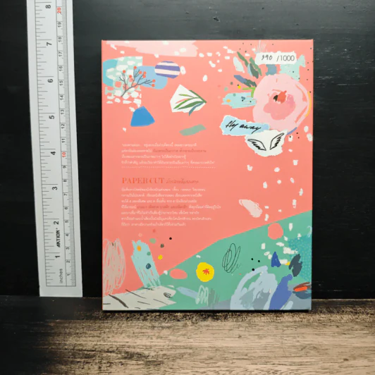 Paper Cut รักกลายเป็นกระดาษ - วรรธนา วีรยวรรธน รูปที่ 2