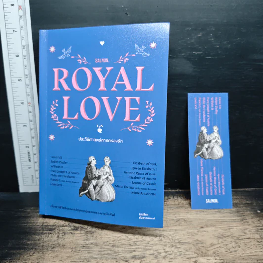 Royal Love ประวัติศาสตร์การครองรัก - มนสิชา รุ่งชวาลนนท์ รูปที่ 9