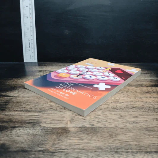 The Mathematics of Love บวก ลบ คูณ ฉัน : ความน่าจะรักระหว่างเรา - Hannah Fry รูปที่ 4