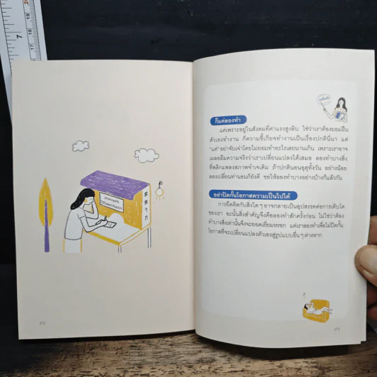 ไม่ได้ขี้เกียจ แค่กำลังชาร์จพลัง - Dancing Snail รูปที่ 10