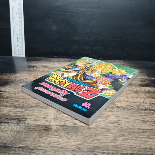 Dragon Ball Z ผจญภัยสุดขอบโลก รูปที่ 4