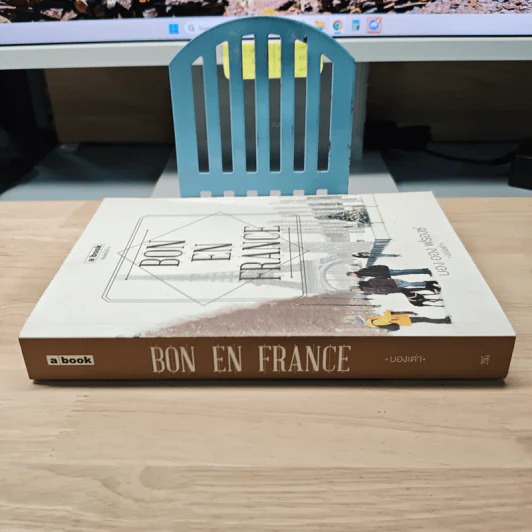 Bon en France บอง ออง ฟรองซ์ - บองเต่า รูปที่ 2
