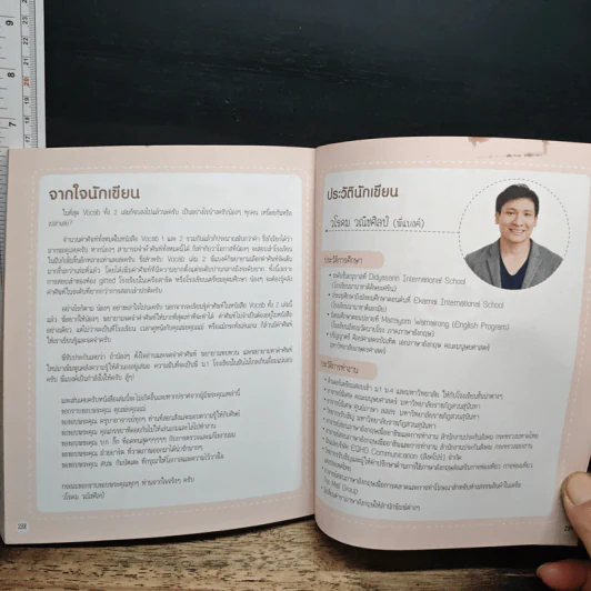 English พิชิตทุกสนามสอบ เข้า ม.1 Vocab เล่ม 2 - วโรดม วณิชศิลป์ รูปที่ 10