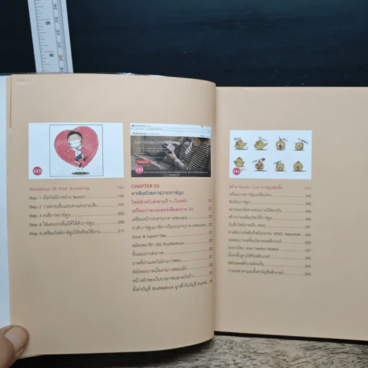 เริ่มต้นวาดการ์ตูนอย่างมืออาชีพด้วย Illustrator CC - อนัน วาโซะ รูปที่ 10