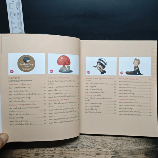 เริ่มต้นวาดการ์ตูนอย่างมืออาชีพด้วย Illustrator CC - อนัน วาโซะ รูปที่ 9