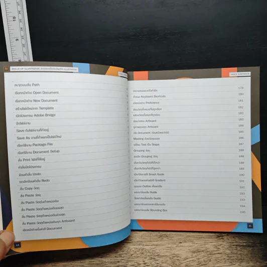 สุดยอดเคล็ดลับอัพสกิล Illustrator - เฉลิมศักดิ์ บุตรวิเศษ รูปที่ 10