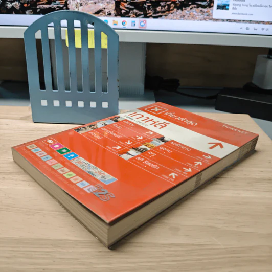 เที่ยวล่าสุด เกาหลี - Thinknet รูปที่ 3