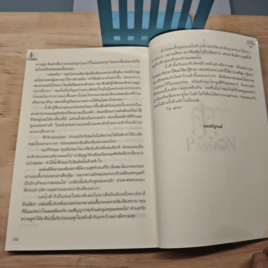 พายุรักจอมใจมาเฟีย - ชยุตรา รูปที่ 8