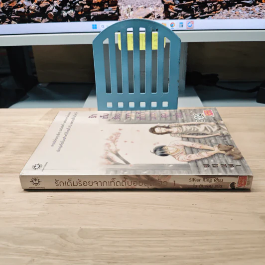 รักเต็มร้อยจากเท็ดดี้บอยสุดเฮ้ว เล่ม 1 - Silver Ring รูปที่ 2