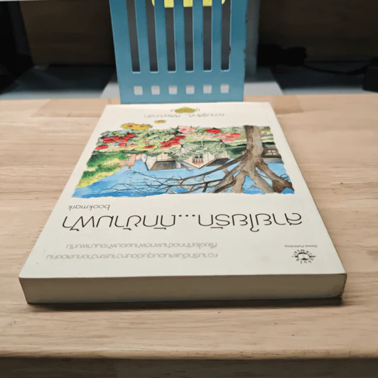 สายใยรัก...ถักข้ามฟ้า - Bookmark รูปที่ 4