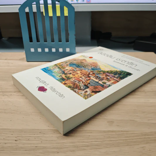 ลิขิตลับ ชะตารัก - bookmark, อัณณรัก รูปที่ 3