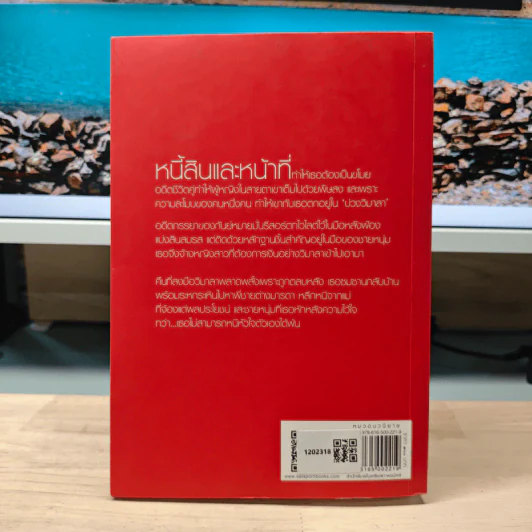 บ่วงวิมาลา - ณารา รูปที่ 5