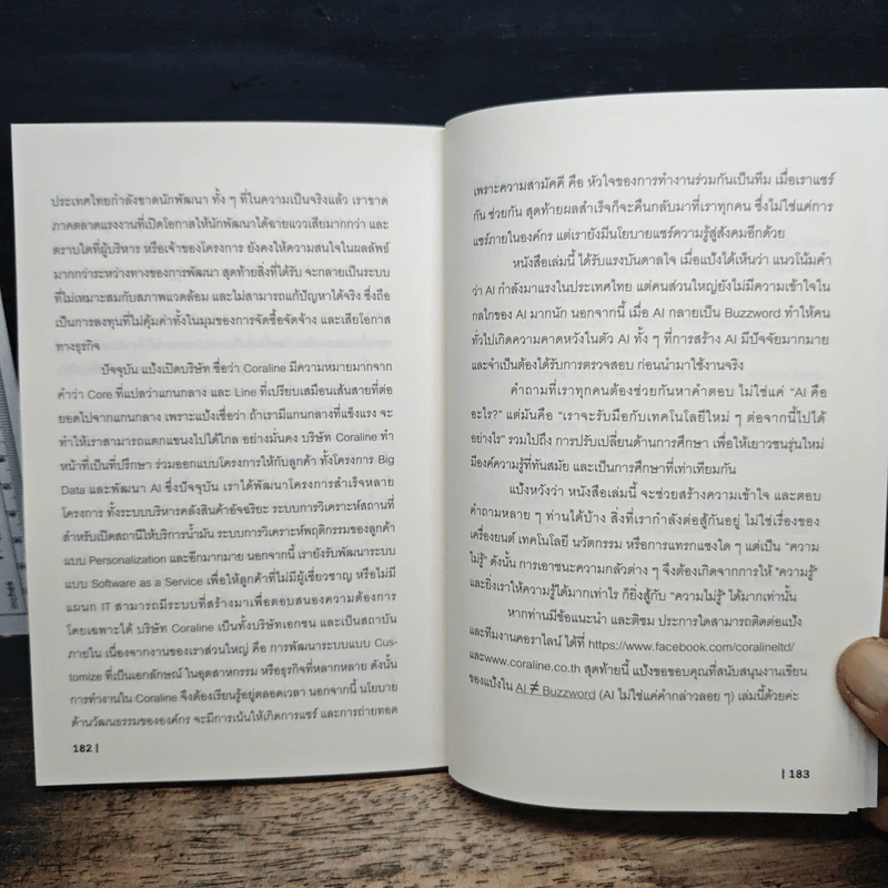 AI ≠ BUZZWORD เอไอ ไม่ใช่แค่คำกล่าวลอยๆ - ดร.อสมา กุลวานิชไชยนันท์ รูปที่ 10