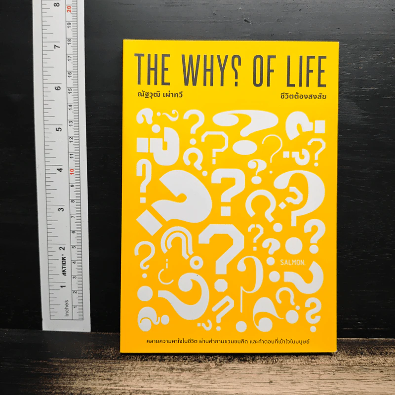 The Why? of Life - ณัฐวุฒิ เผ่าทวี รูปที่ 1