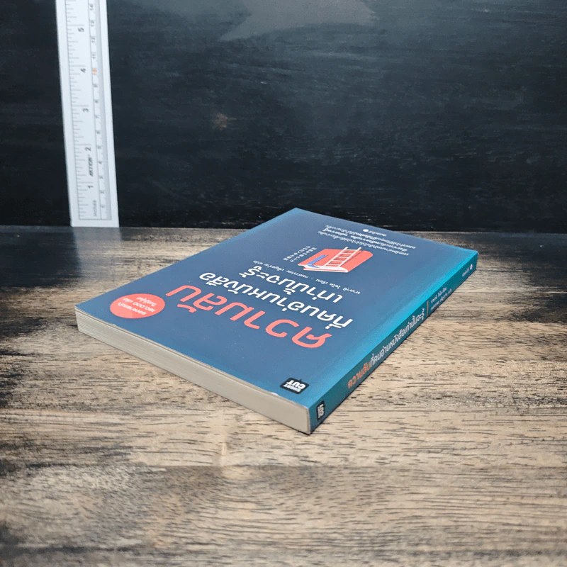 ความลับที่คนอ่านหนังสือเท่านั้นจะรู้ - ไซโต ทาคาชิ (Takashi Saito) รูปที่ 5
