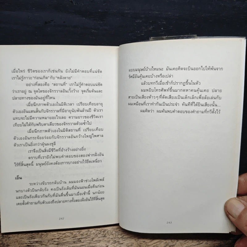 Head - นิ้วกลม รูปที่ 10