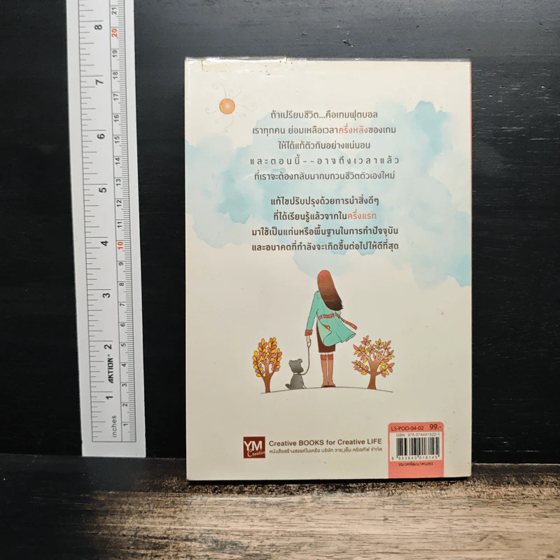 ยังมีแสงสว่างบนเส้นทางชีวิตเสมอ - ปูปรุง รูปที่ 2