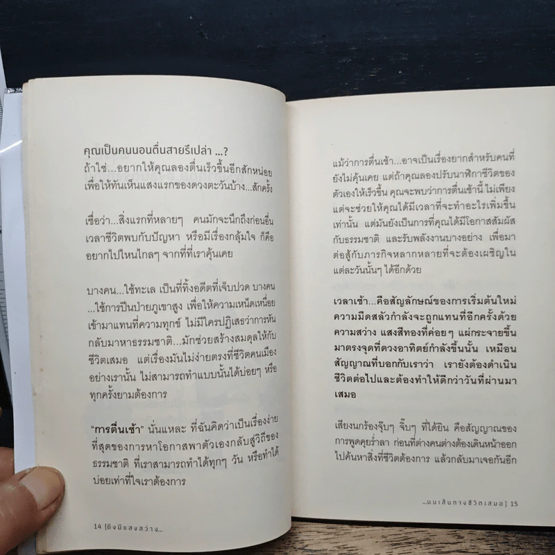 ยังมีแสงสว่างบนเส้นทางชีวิตเสมอ - ปูปรุง รูปที่ 8