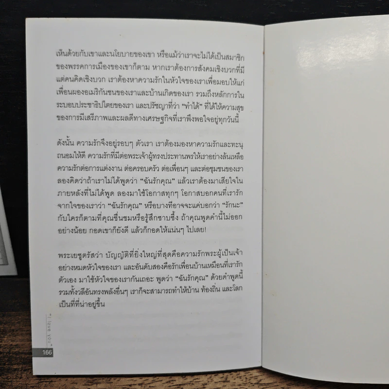 10 วลีทรงพลังเพื่อคนคิดบวก - ริช เดอโวส รูปที่ 10