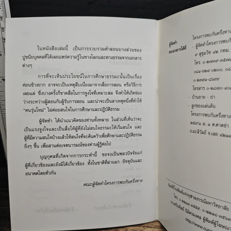 ศจสทศทิศ รูปที่ 8