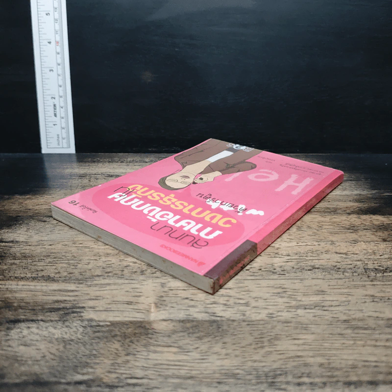 สนทนาภาษาอังกฤษในวงการธุรกิจ ด้วยการ์ตูน รูปที่ 5
