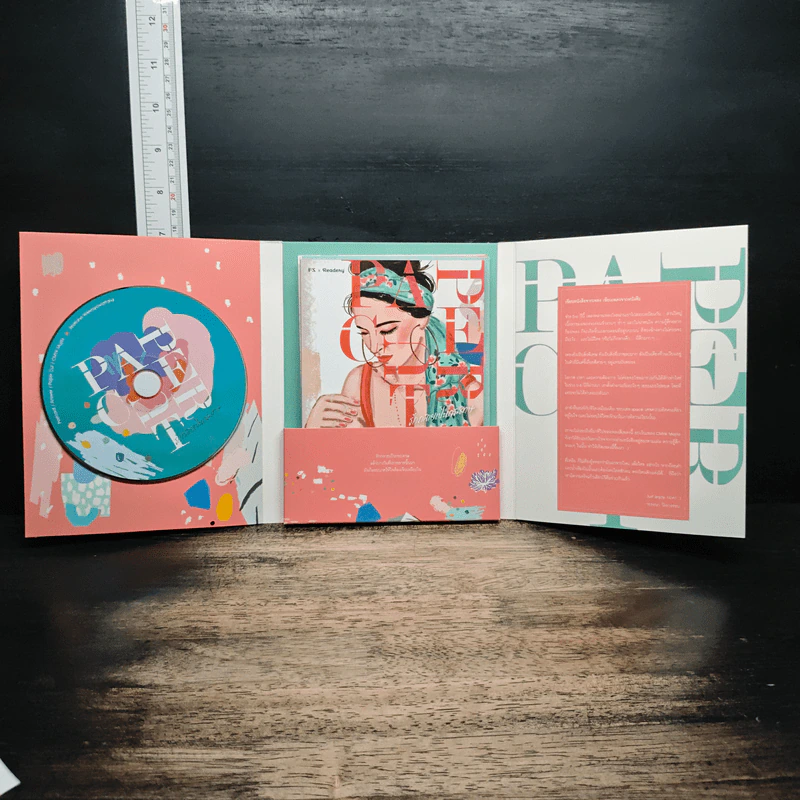 Paper Cut รักกลายเป็นกระดาษ - วรรธนา วีรยวรรธน รูปที่ 3