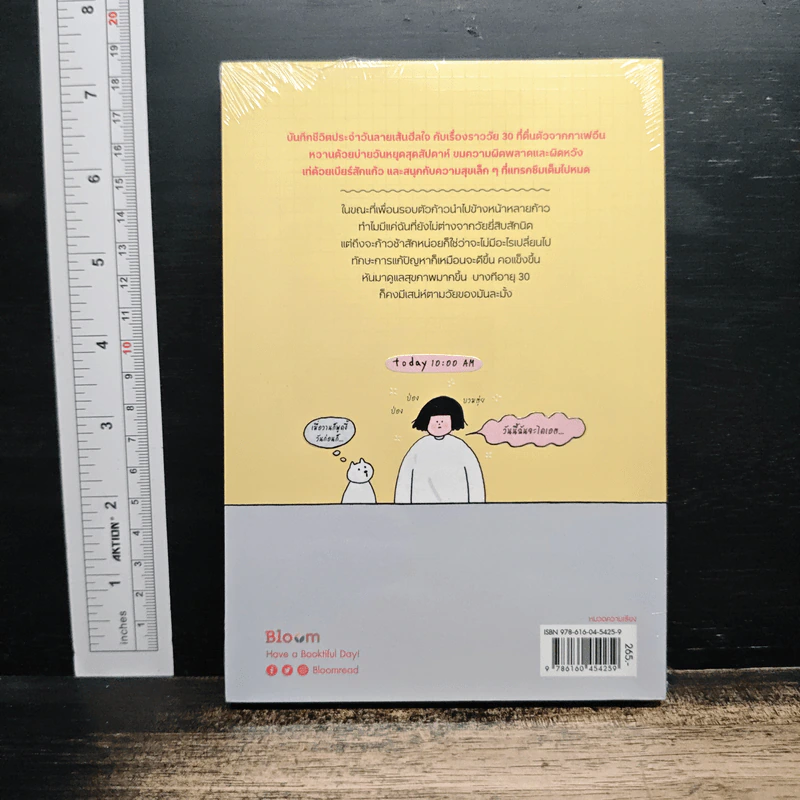 ฉันไม่ใช่ผู้ใหญ่ ฉันแค่อายุ 30 - นีน่า คิม รูปที่ 2