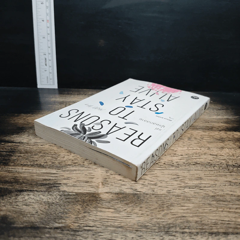 แด่ผู้แหลกสลาย Reasons to Stay Alive - แมตต์ เฮก (Matt Haig) รูปที่ 5