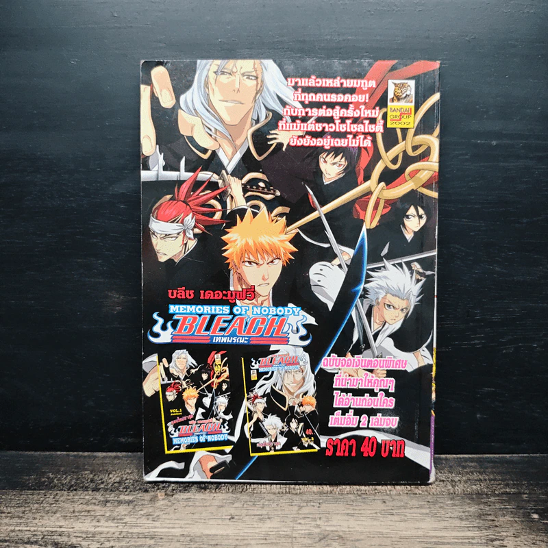 Dragon Ball Z ผจญภัยสุดขอบโลก รูปที่ 2