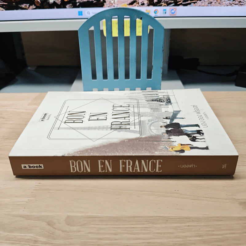Bon en France บอง ออง ฟรองซ์ - บองเต่า รูปที่ 2