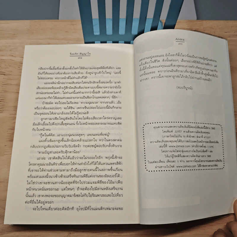 ร้อยรัก สัญญาใจ - Andra รูปที่ 8