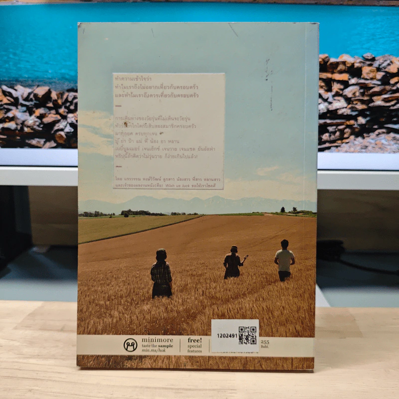 Hokkaido Home-Made - แวววรรณ หงษ์วิวัฒน์ รูปที่ 5