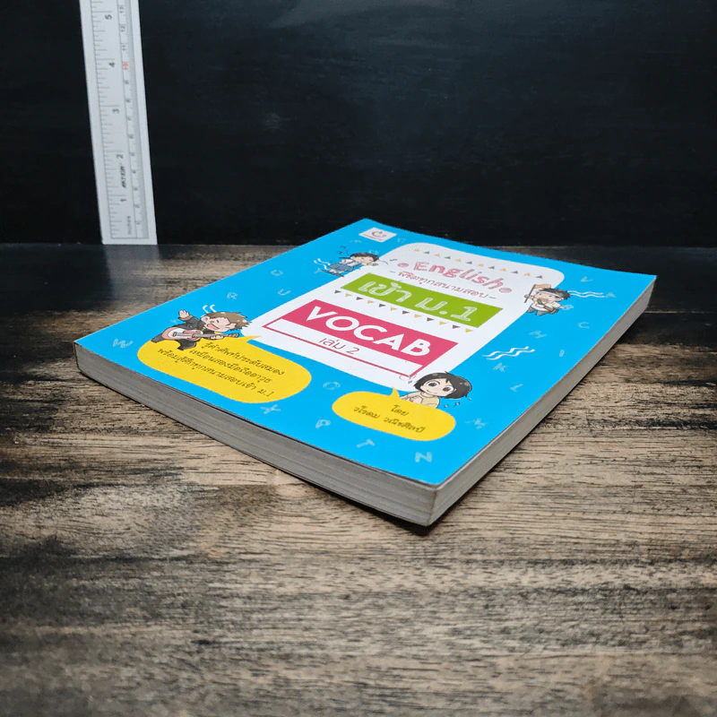 English พิชิตทุกสนามสอบ เข้า ม.1 Vocab เล่ม 2 - วโรดม วณิชศิลป์ รูปที่ 4