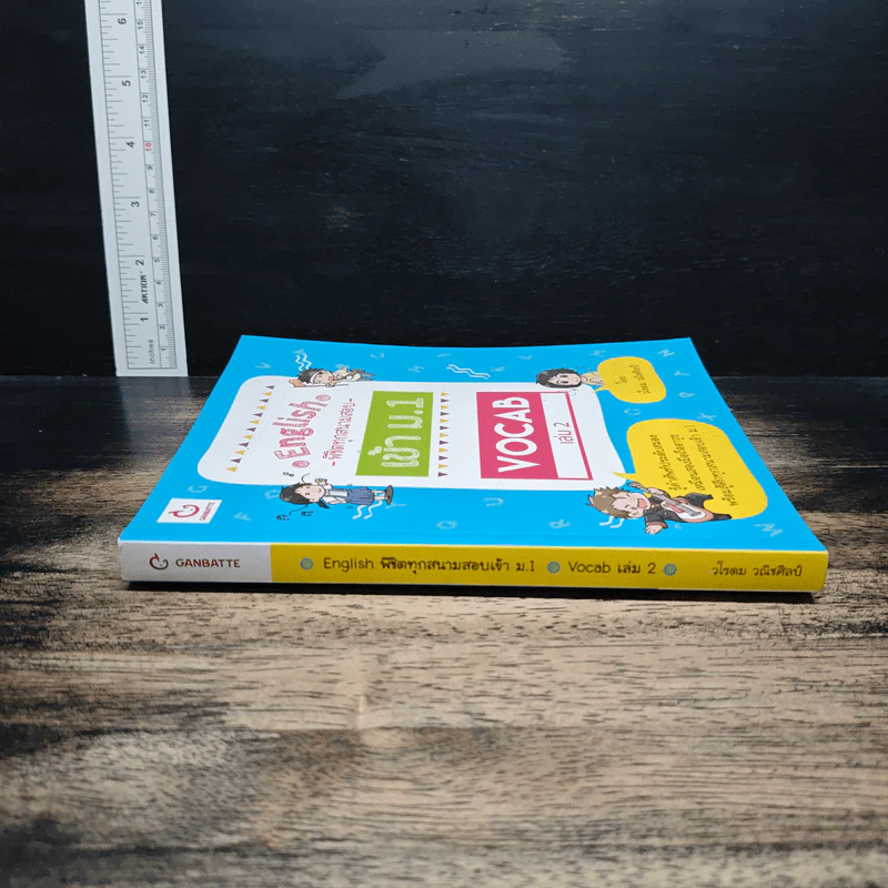 English พิชิตทุกสนามสอบ เข้า ม.1 Vocab เล่ม 2 - วโรดม วณิชศิลป์ รูปที่ 3
