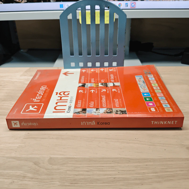 เที่ยวล่าสุด เกาหลี - Thinknet รูปที่ 2