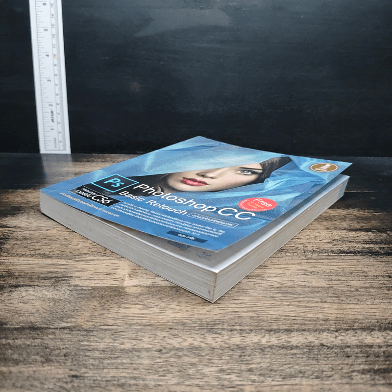 Photoshop CC Basic Retouch - คุณอนัน วาโซะ รูปที่ 4