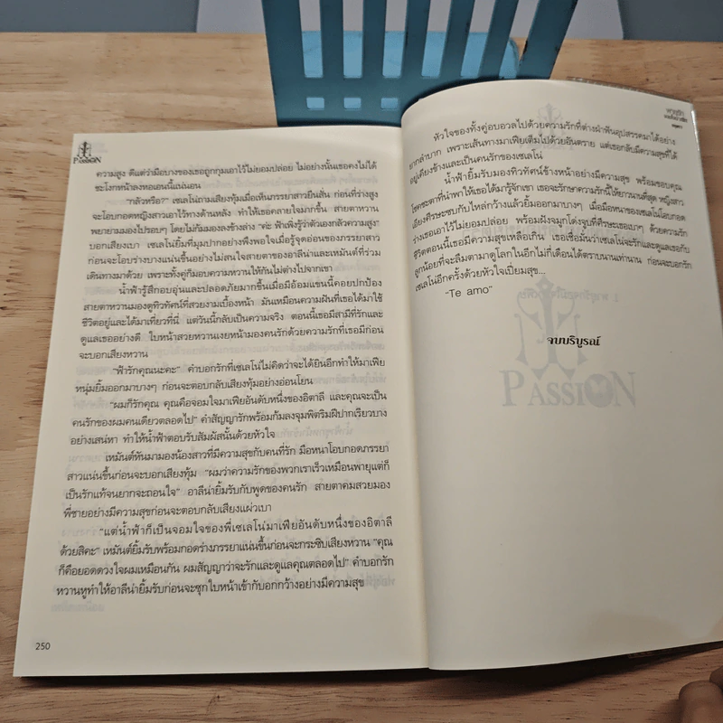 พายุรักจอมใจมาเฟีย - ชยุตรา รูปที่ 8
