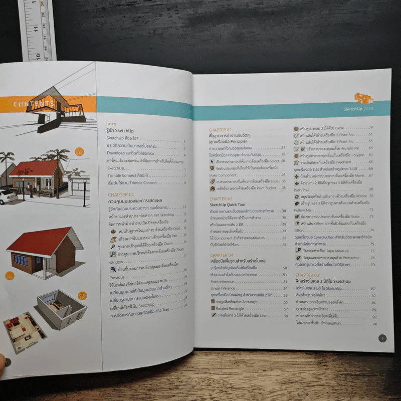 SketchUp 2019 ออกแบบบ้านและงาน 3 มิติ รูปที่ 7