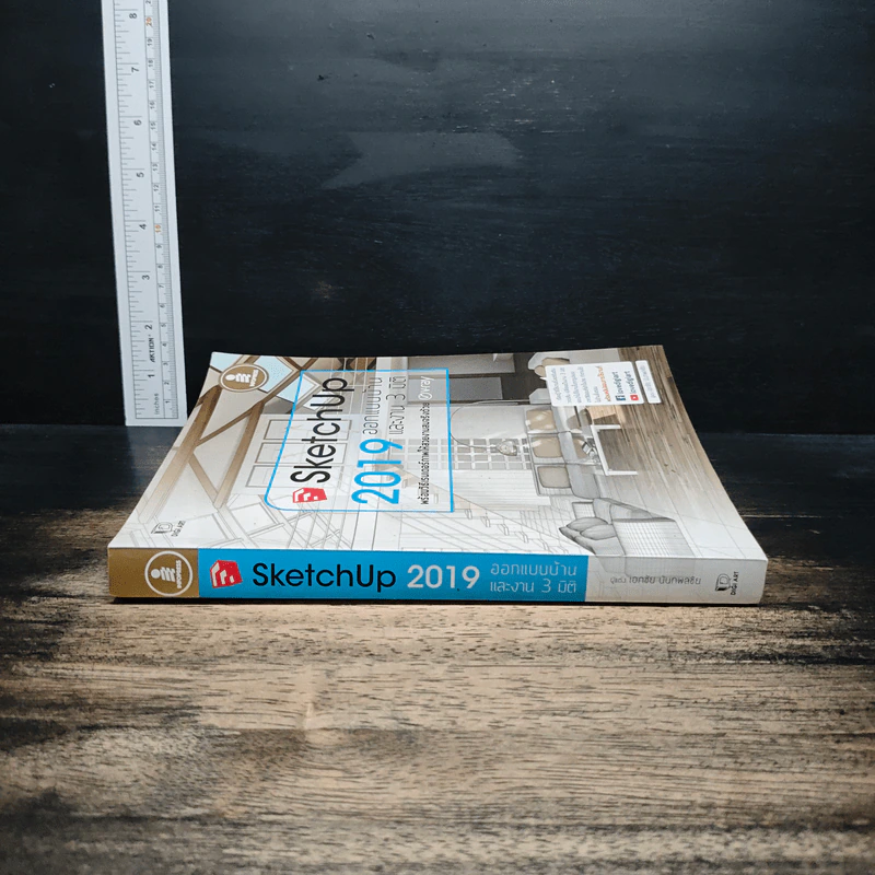 SketchUp 2019 ออกแบบบ้านและงาน 3 มิติ รูปที่ 3