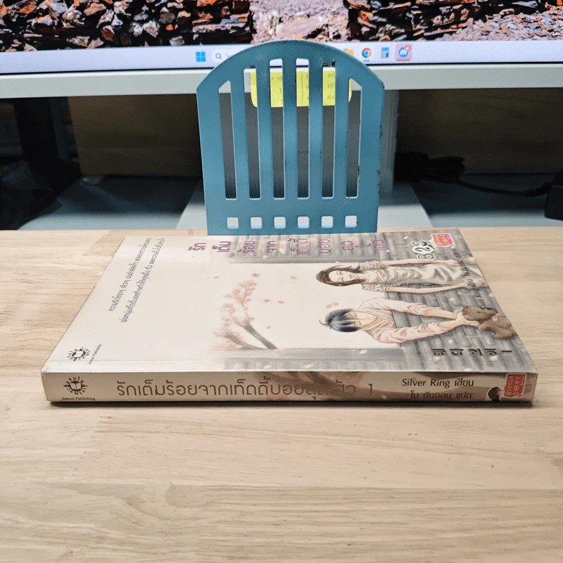 รักเต็มร้อยจากเท็ดดี้บอยสุดเฮ้ว เล่ม 1 - Silver Ring รูปที่ 2
