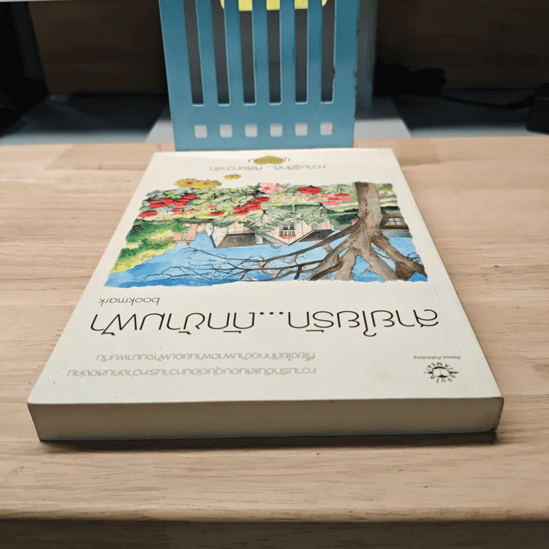 สายใยรัก...ถักข้ามฟ้า - Bookmark รูปที่ 4