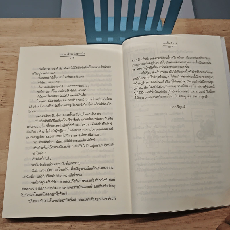 กาแฟ น้ำชา และกาน้ำ - เมเปิ้ลสีขาว รูปที่ 8
