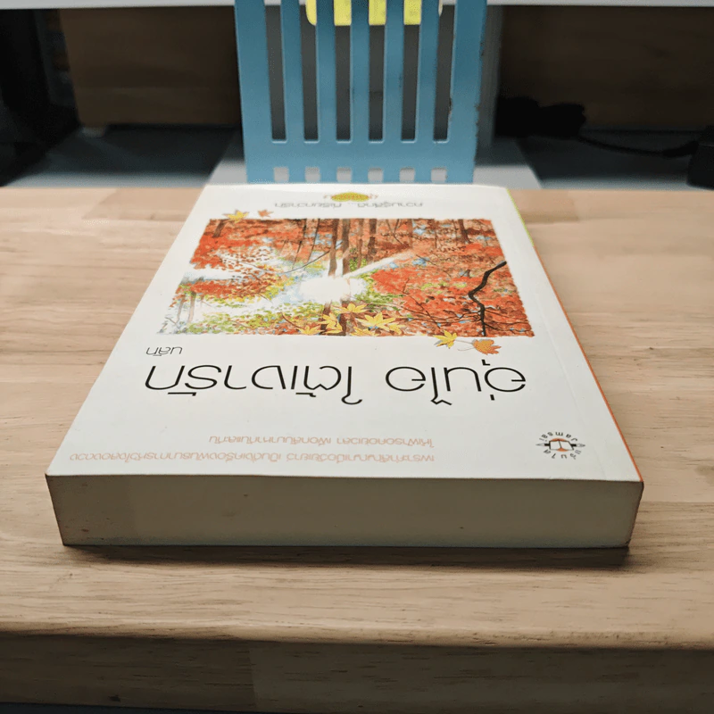อุ่นไอ ใต้เงารัก - นลัท รูปที่ 4