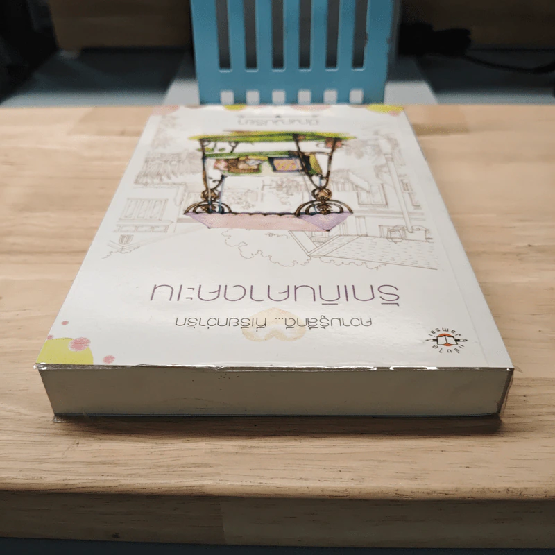 รักเกินคาดคะเน - ปัญญ์ปรียา รูปที่ 4
